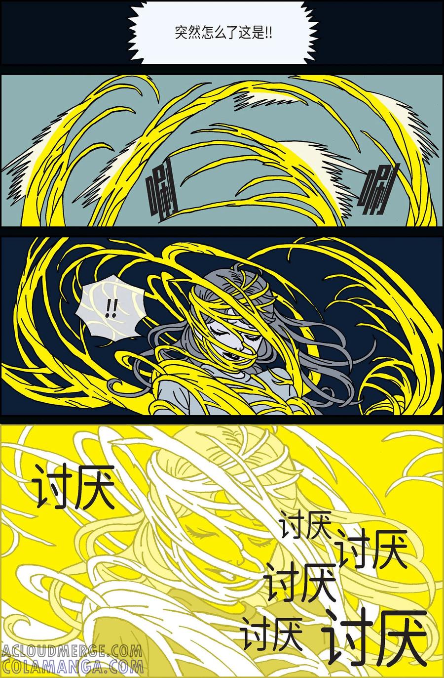 第53话根5-午夜搭档-EcomixMedia（第3张）