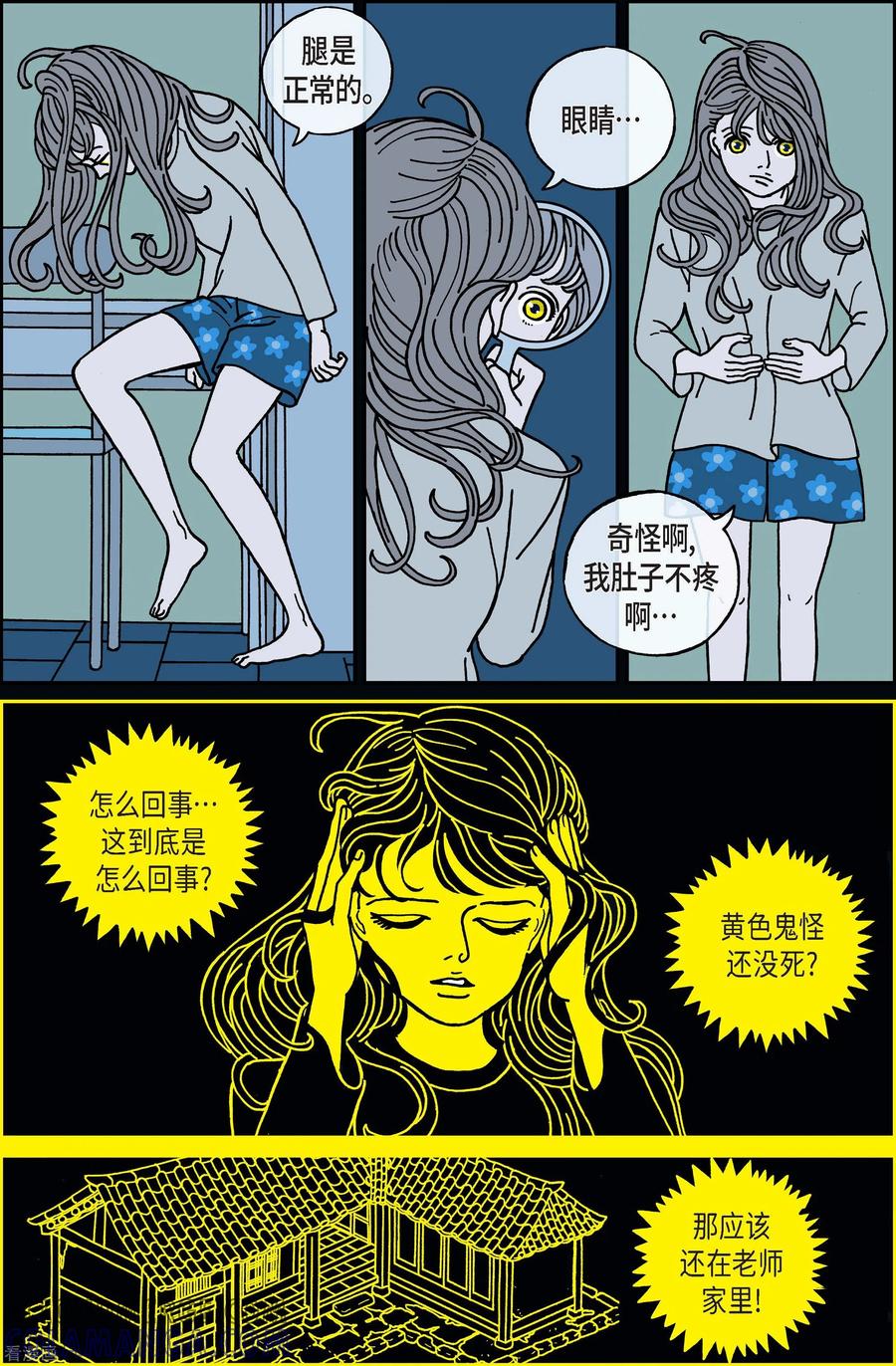 第53话根5-午夜搭档-EcomixMedia（第9张）