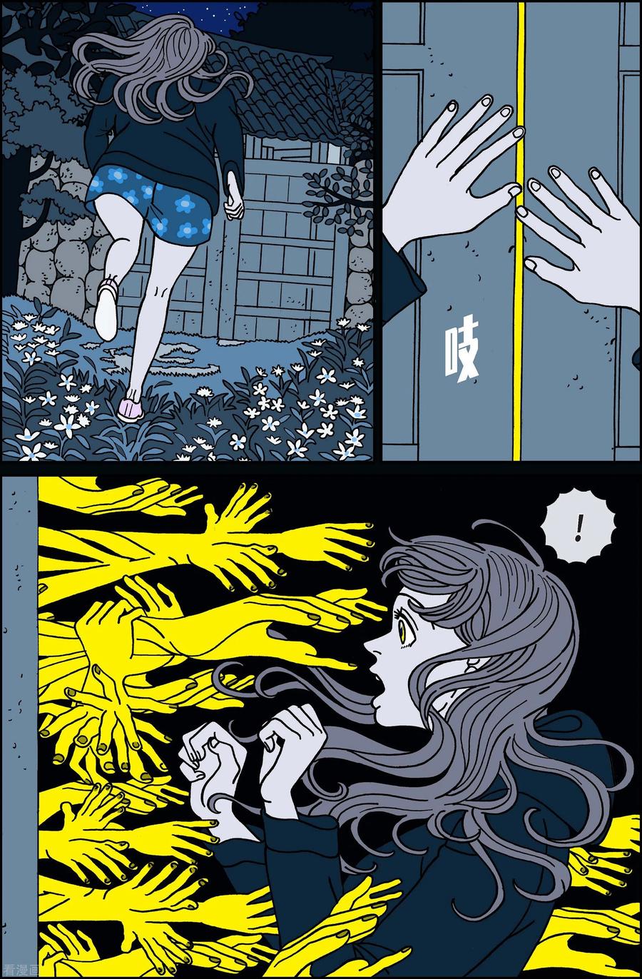 第53话根5-午夜搭档-EcomixMedia（第10张）