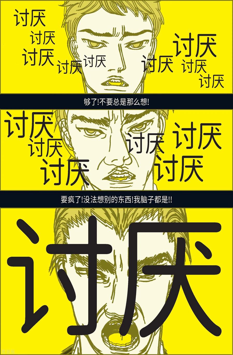 第53话根5-午夜搭档-EcomixMedia（第4张）