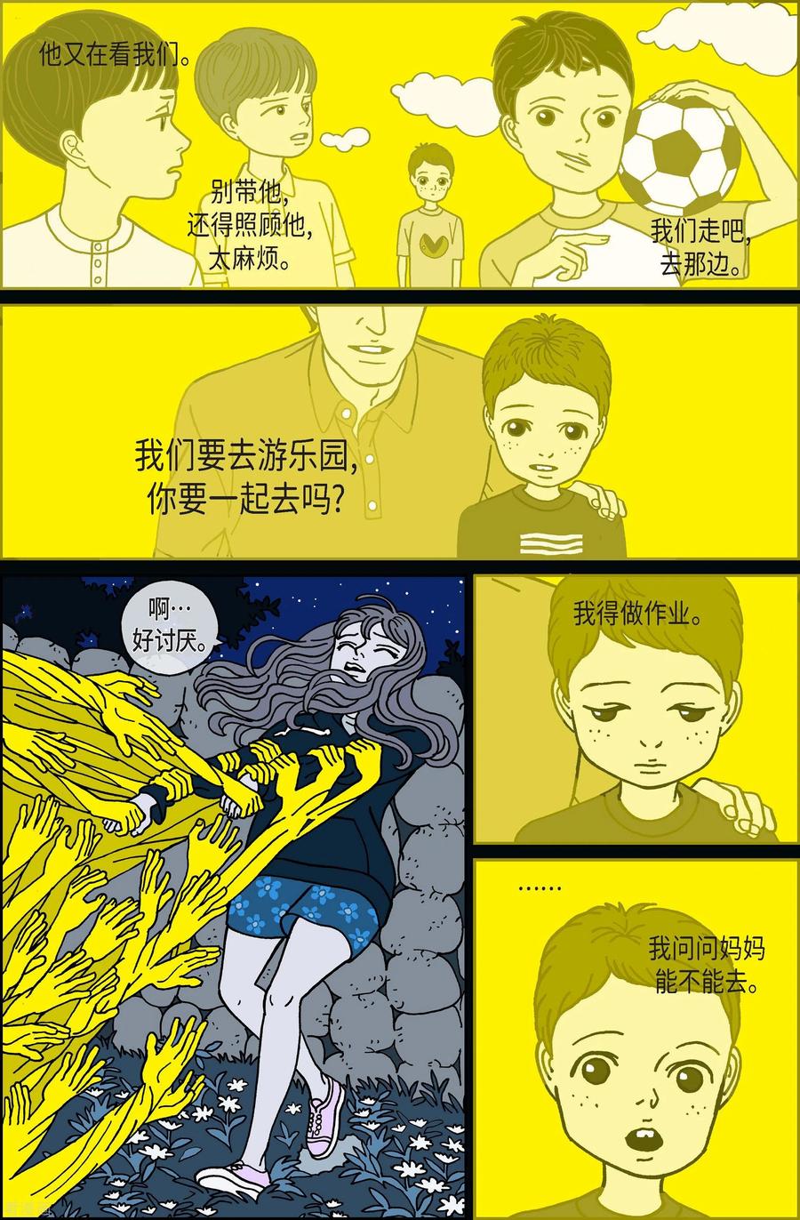 第53话根5-午夜搭档-EcomixMedia（第12张）