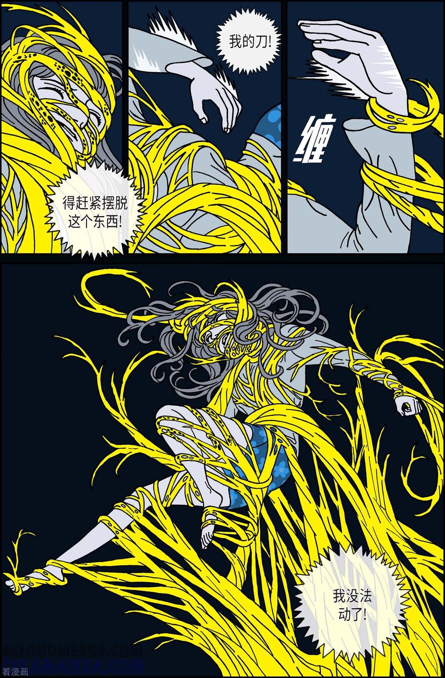 第53话根5-午夜搭档-EcomixMedia（第5张）