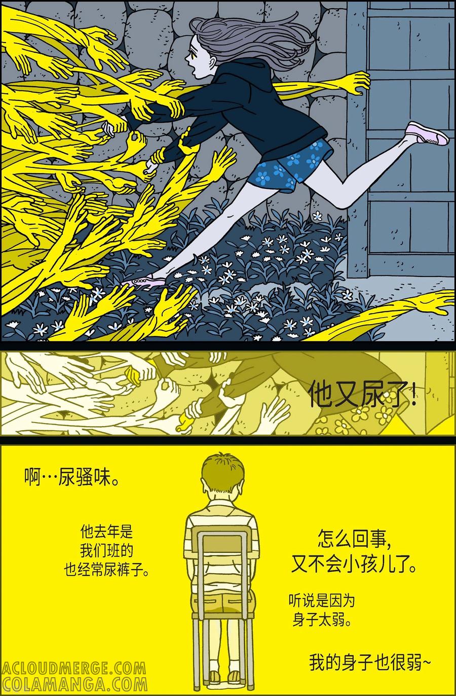 第53话根5-午夜搭档-EcomixMedia（第11张）