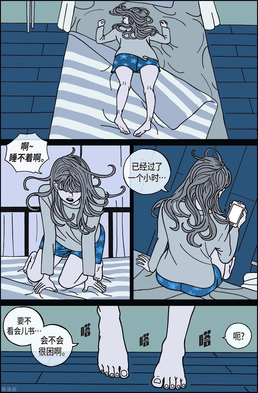 第53话根5-午夜搭档-EcomixMedia（第8张）
