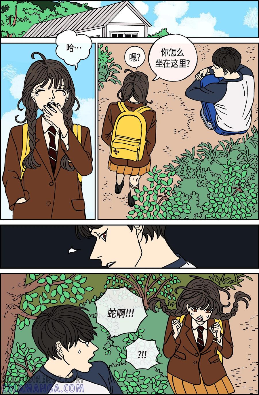 第54话根6-午夜搭档-EcomixMedia（第7张）