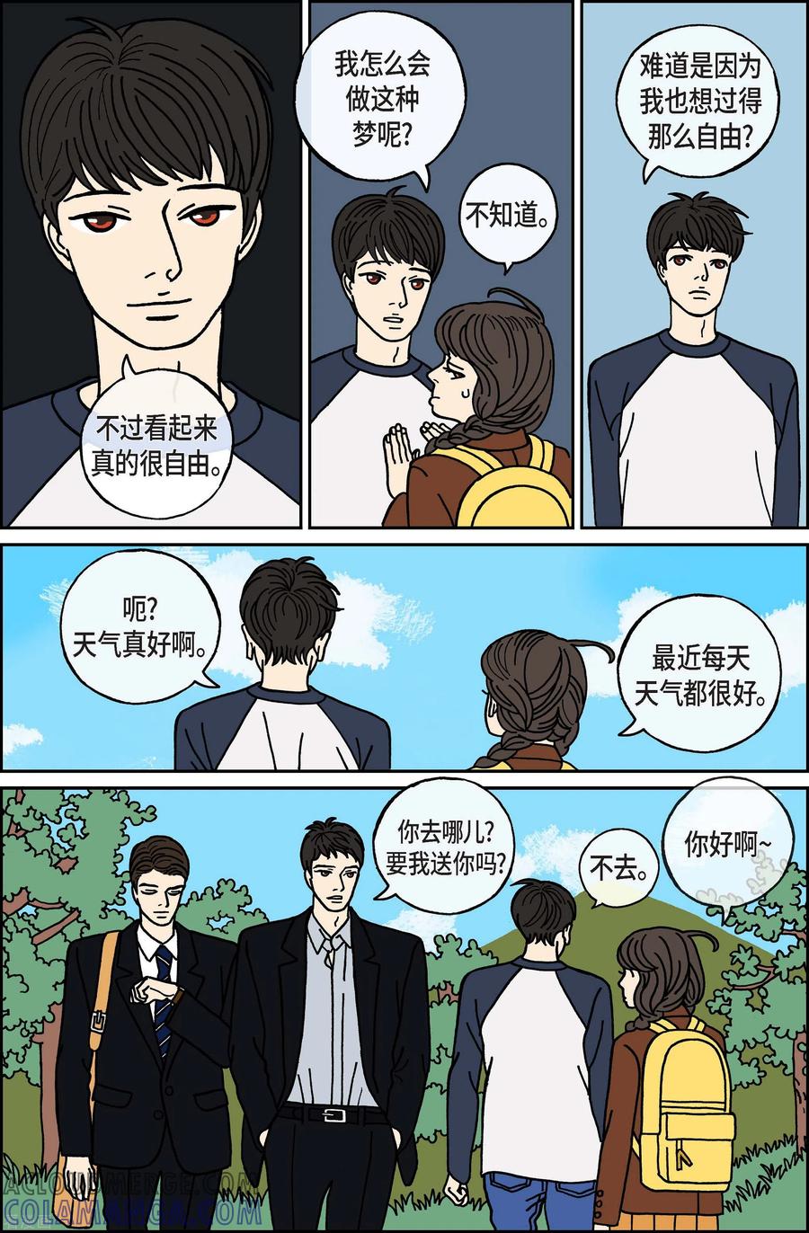 第54话根6-午夜搭档-EcomixMedia（第11张）