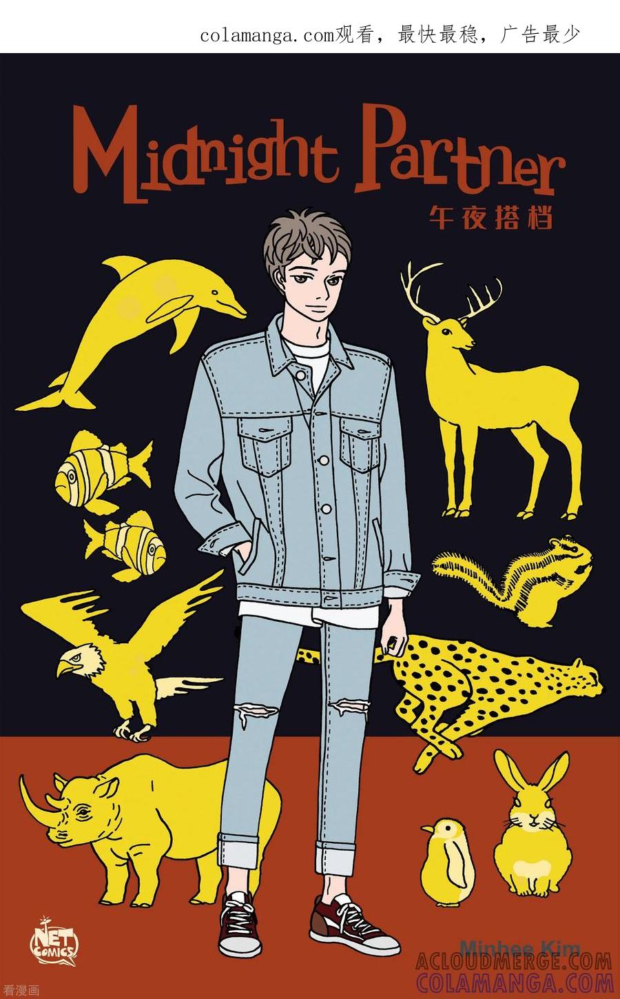 第54话根6-午夜搭档-EcomixMedia（第1张）
