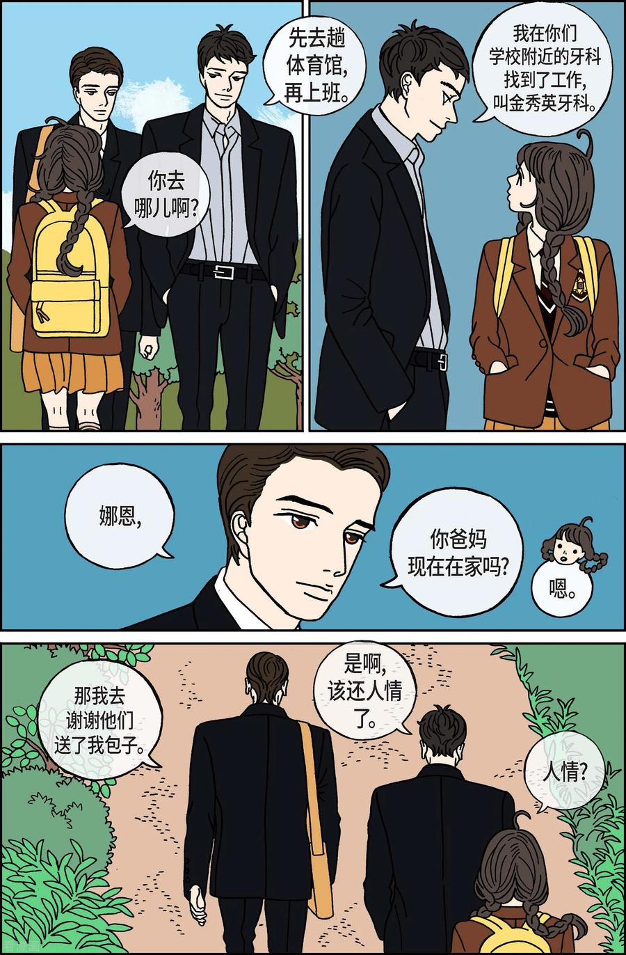 第54话根6-午夜搭档-EcomixMedia（第12张）