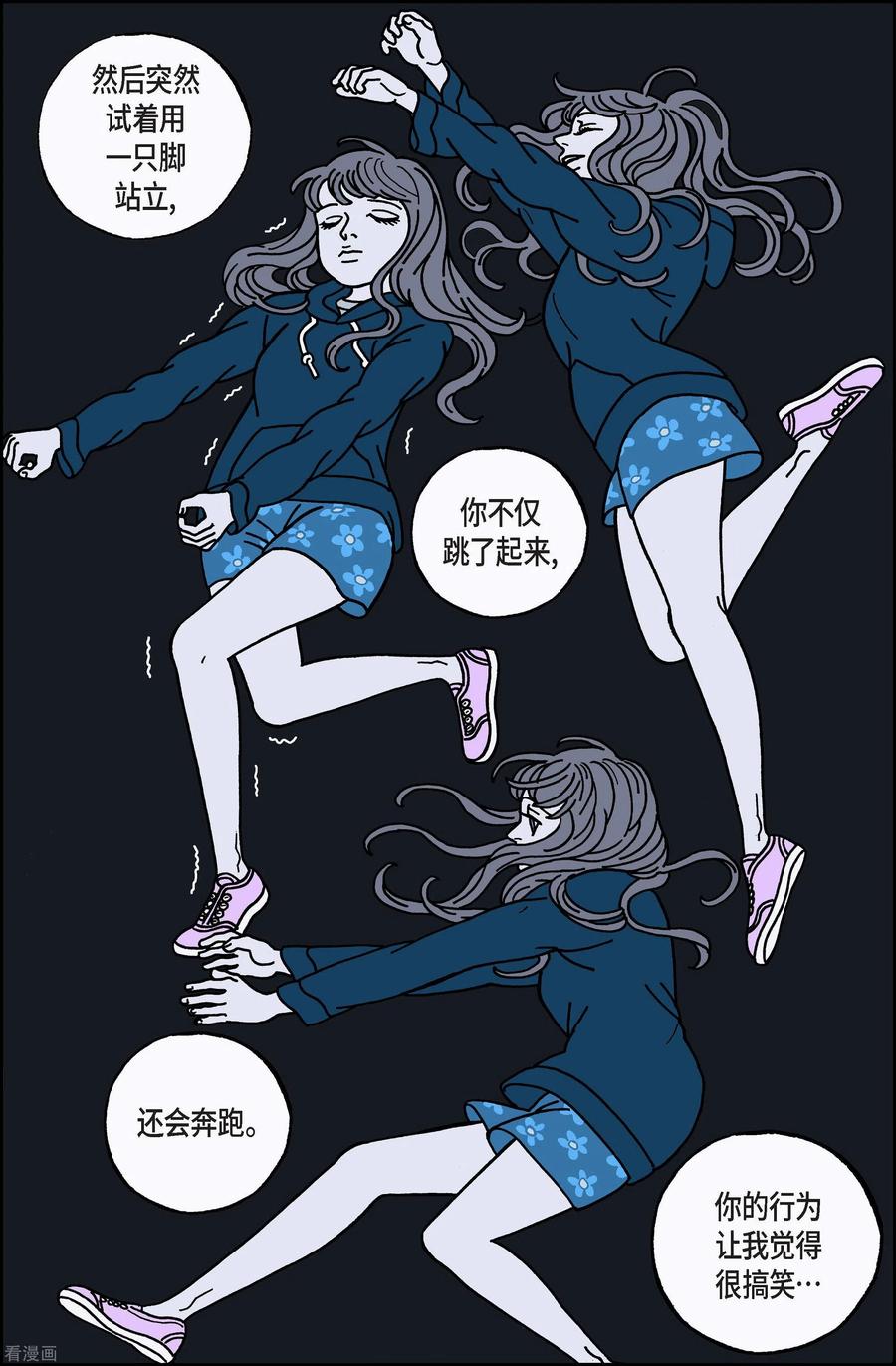 第54话根6-午夜搭档-EcomixMedia（第10张）