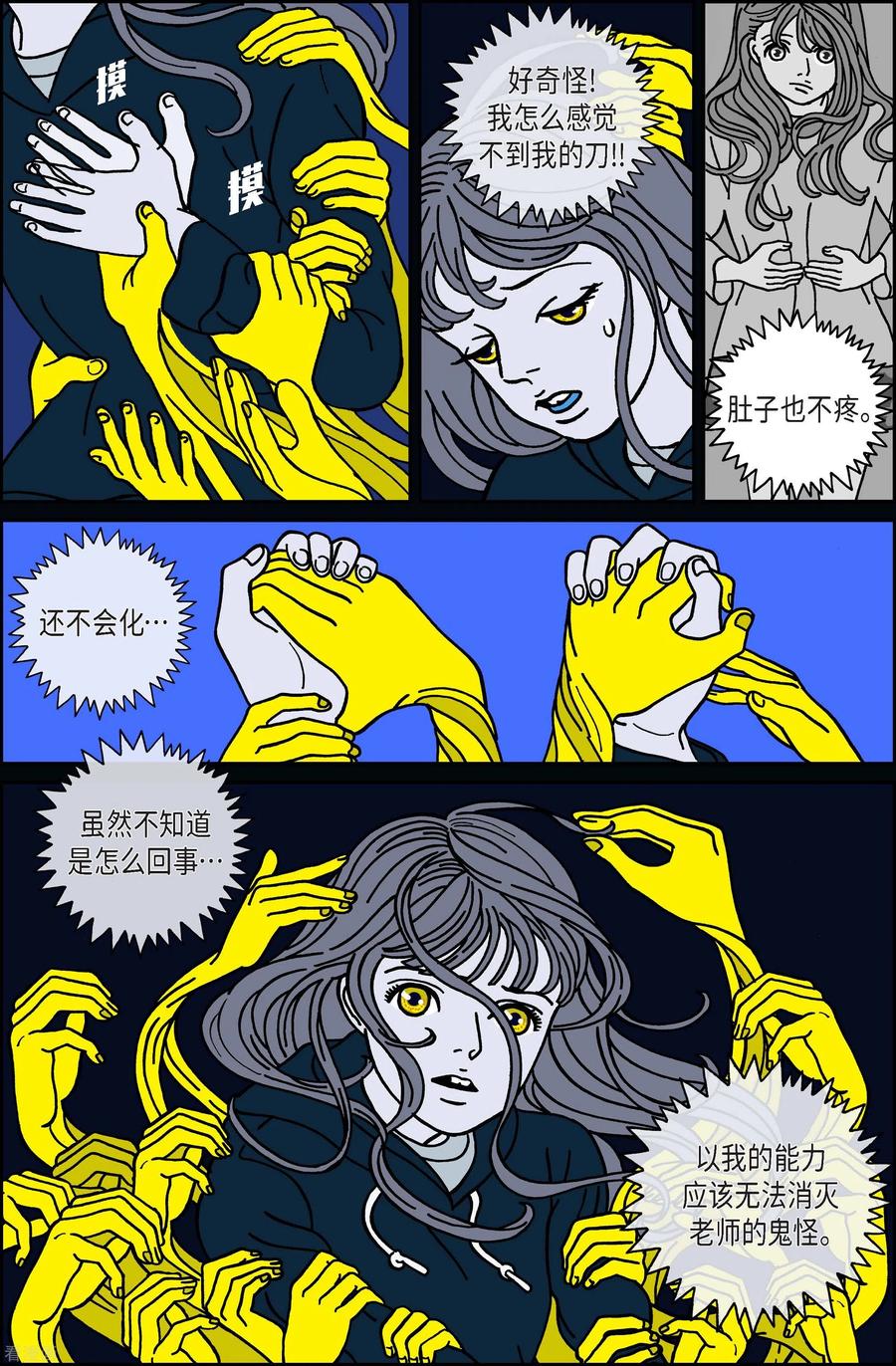 第54话根6-午夜搭档-EcomixMedia（第4张）