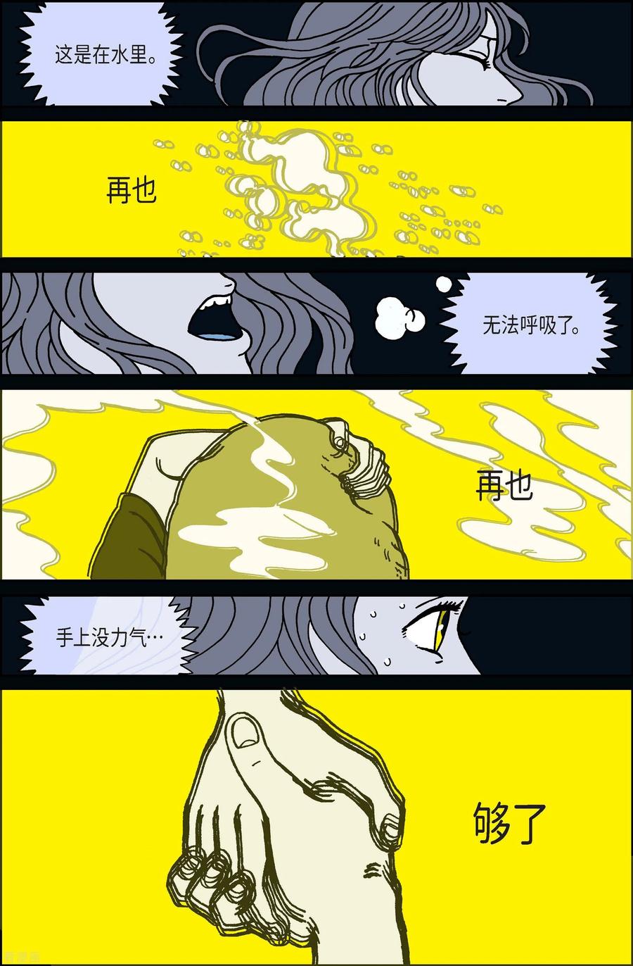 第55话杏树-午夜搭档-EcomixMedia（第14张）