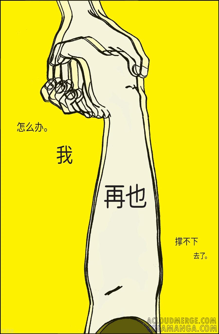 第55话杏树-午夜搭档-EcomixMedia（第13张）