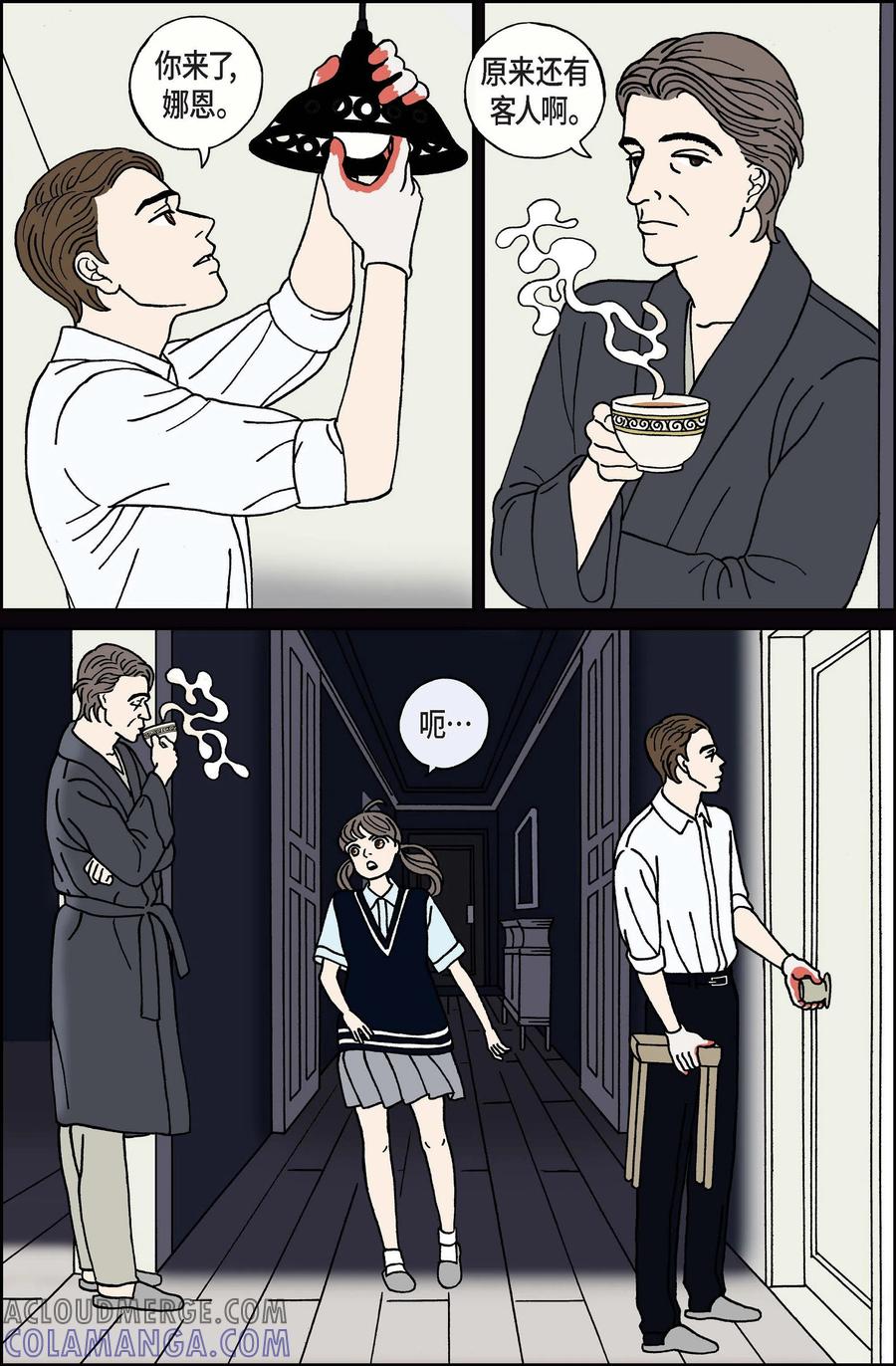 第55话杏树-午夜搭档-EcomixMedia（第9张）