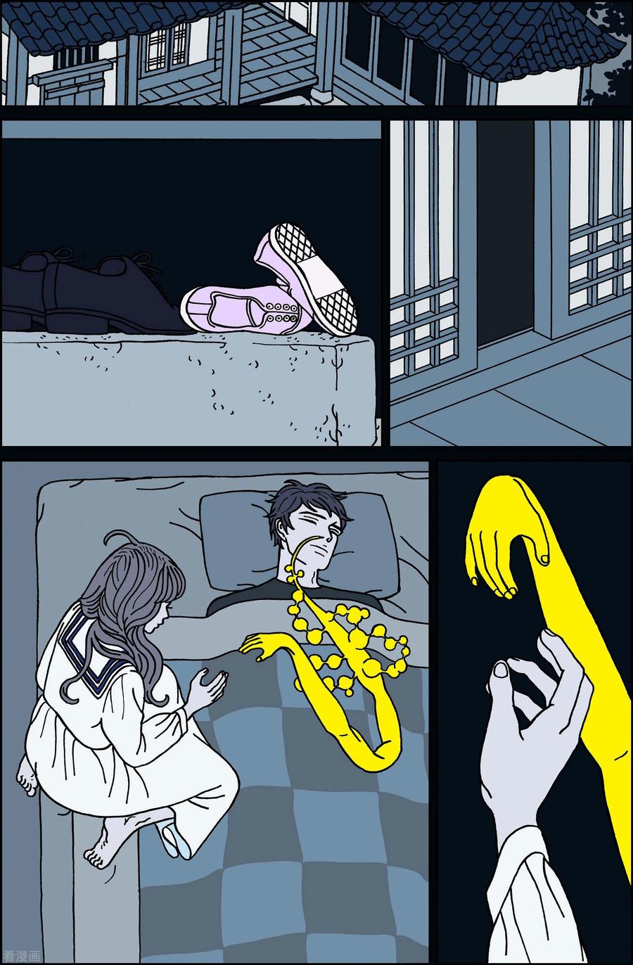 第55话杏树-午夜搭档-EcomixMedia（第12张）