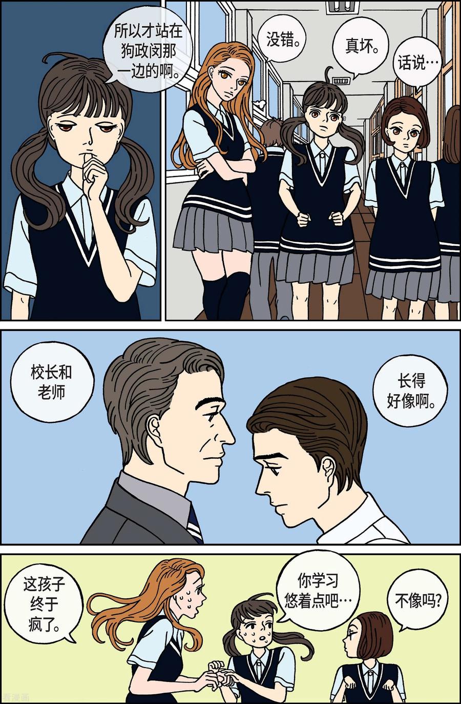 第55话杏树-午夜搭档-EcomixMedia（第4张）