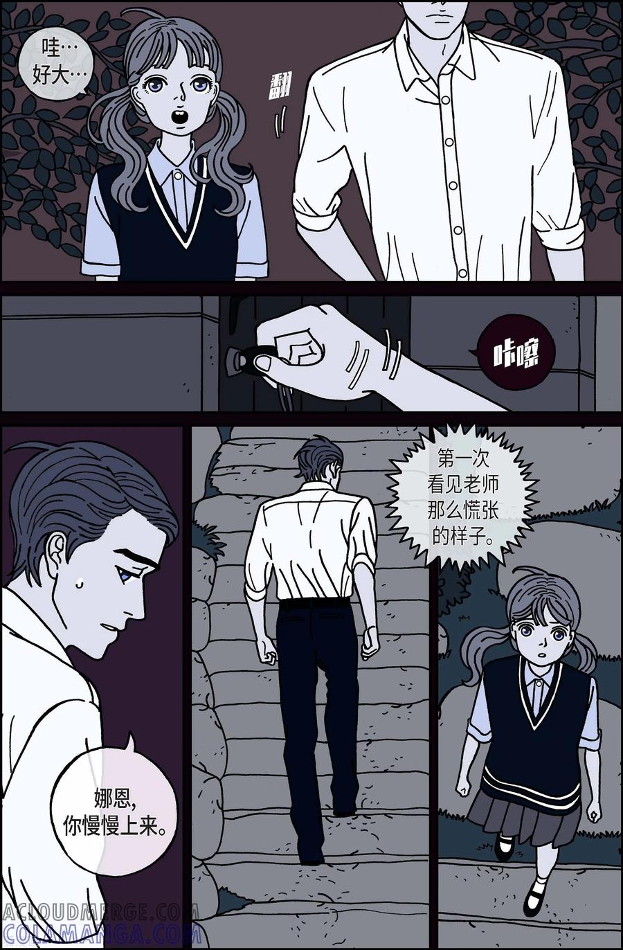 第55话杏树-午夜搭档-EcomixMedia（第7张）