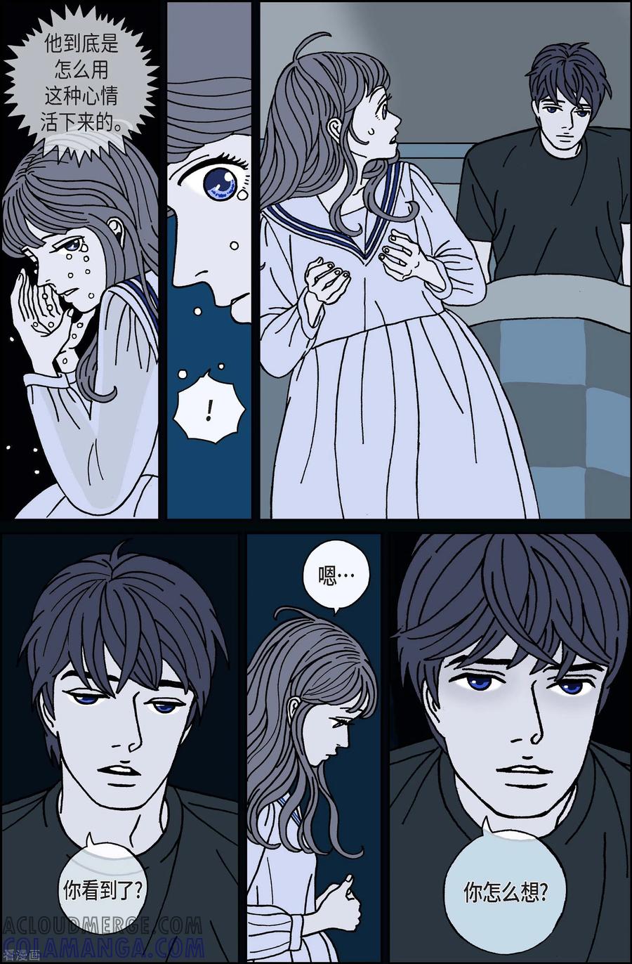 第56话杏树2-午夜搭档-EcomixMedia（第9张）