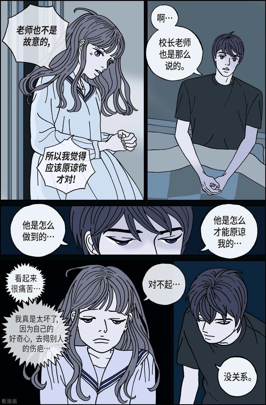 第56话杏树2-午夜搭档-EcomixMedia（第10张）