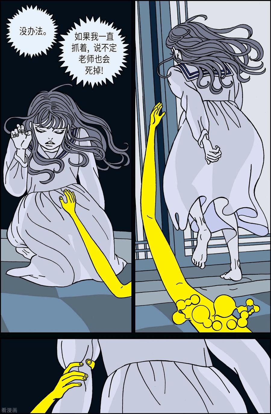 第56话杏树2-午夜搭档-EcomixMedia（第4张）