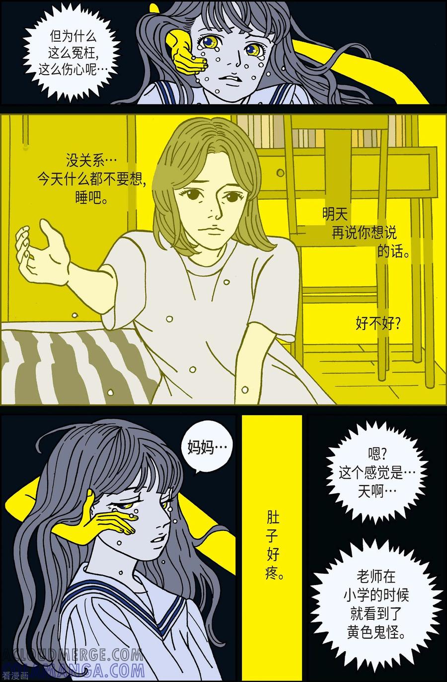 第56话杏树2-午夜搭档-EcomixMedia（第7张）