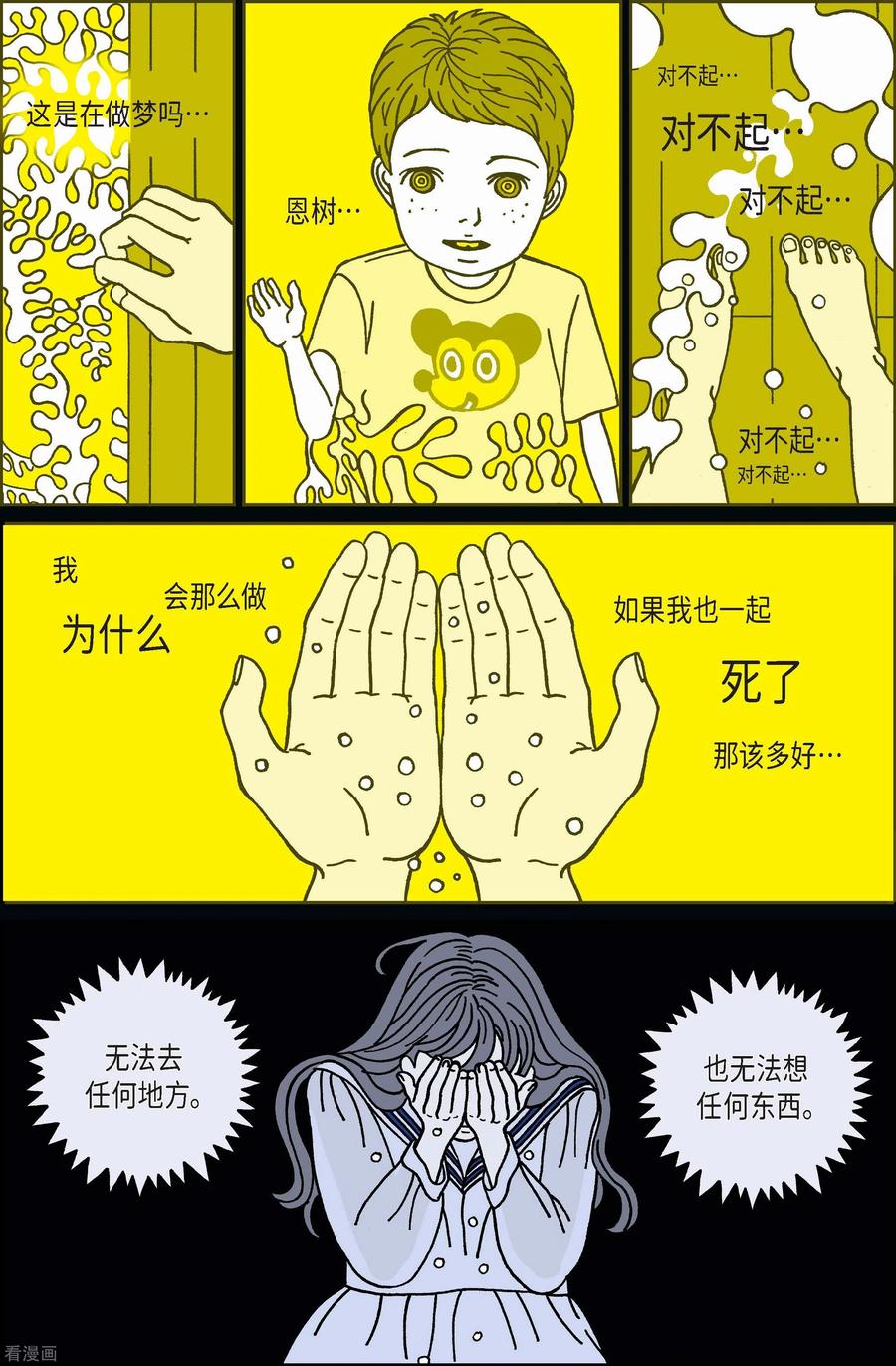 第56话杏树2-午夜搭档-EcomixMedia（第8张）