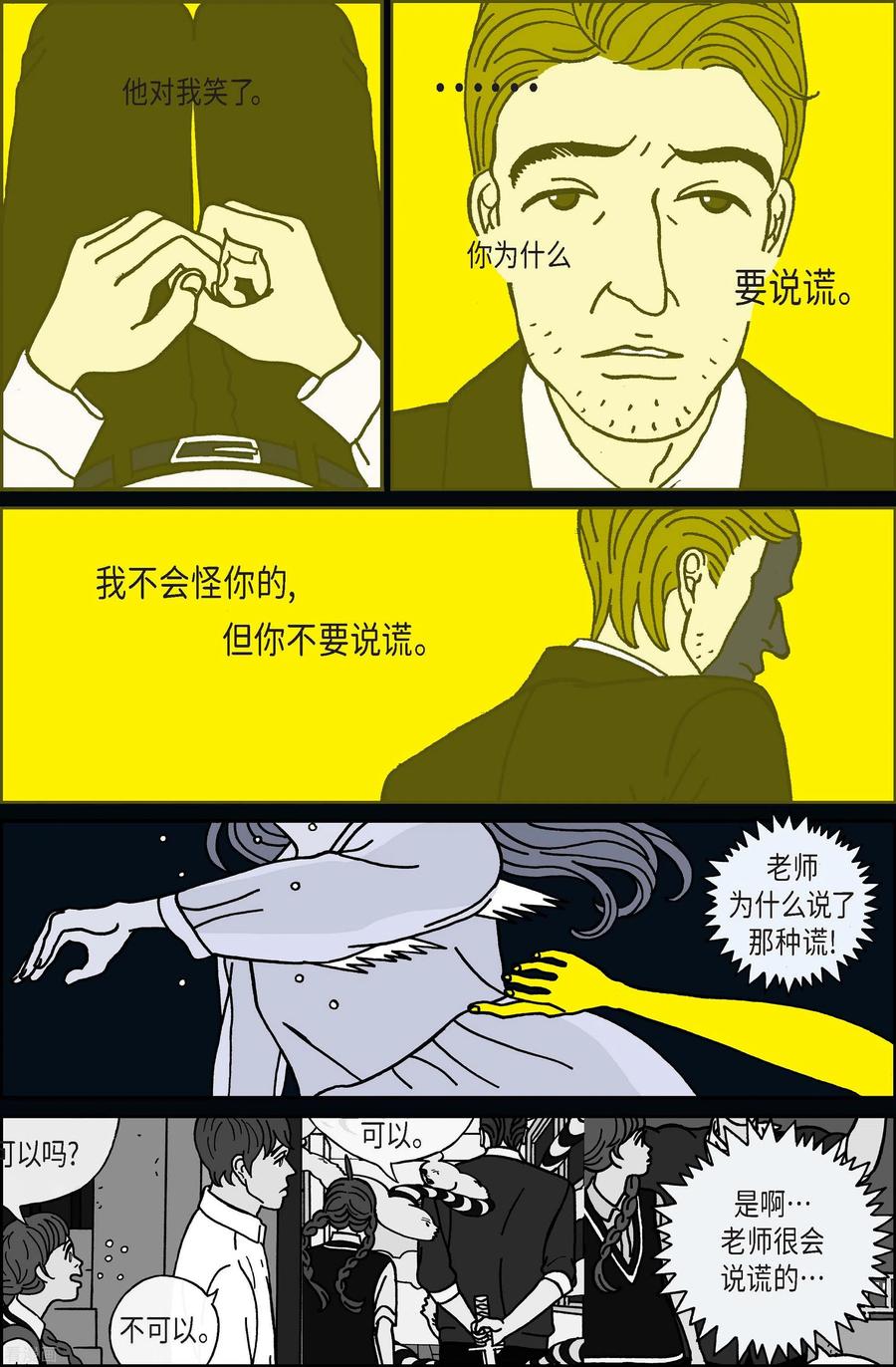第56话杏树2-午夜搭档-EcomixMedia（第6张）
