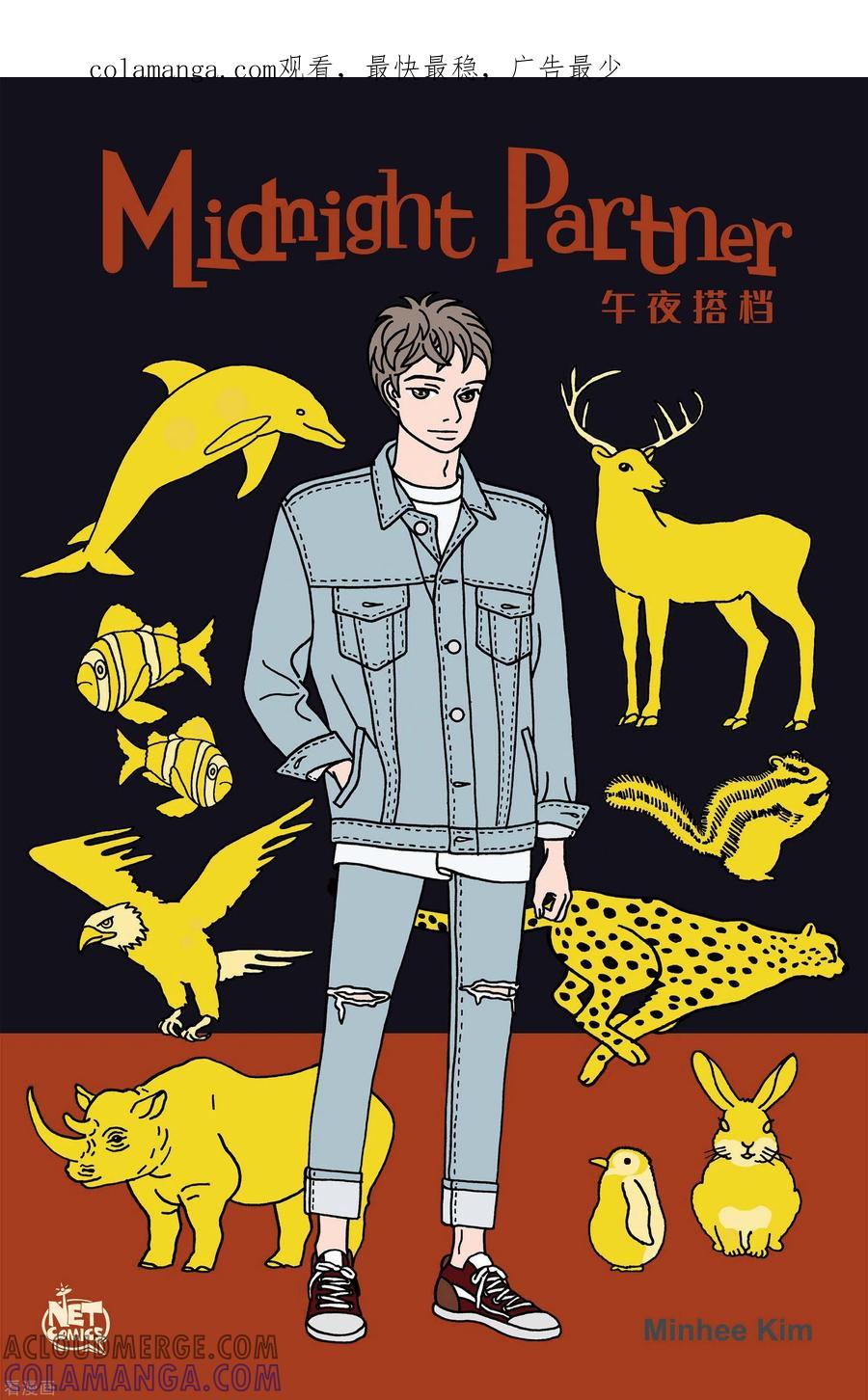 第56话杏树2-午夜搭档-EcomixMedia（第1张）