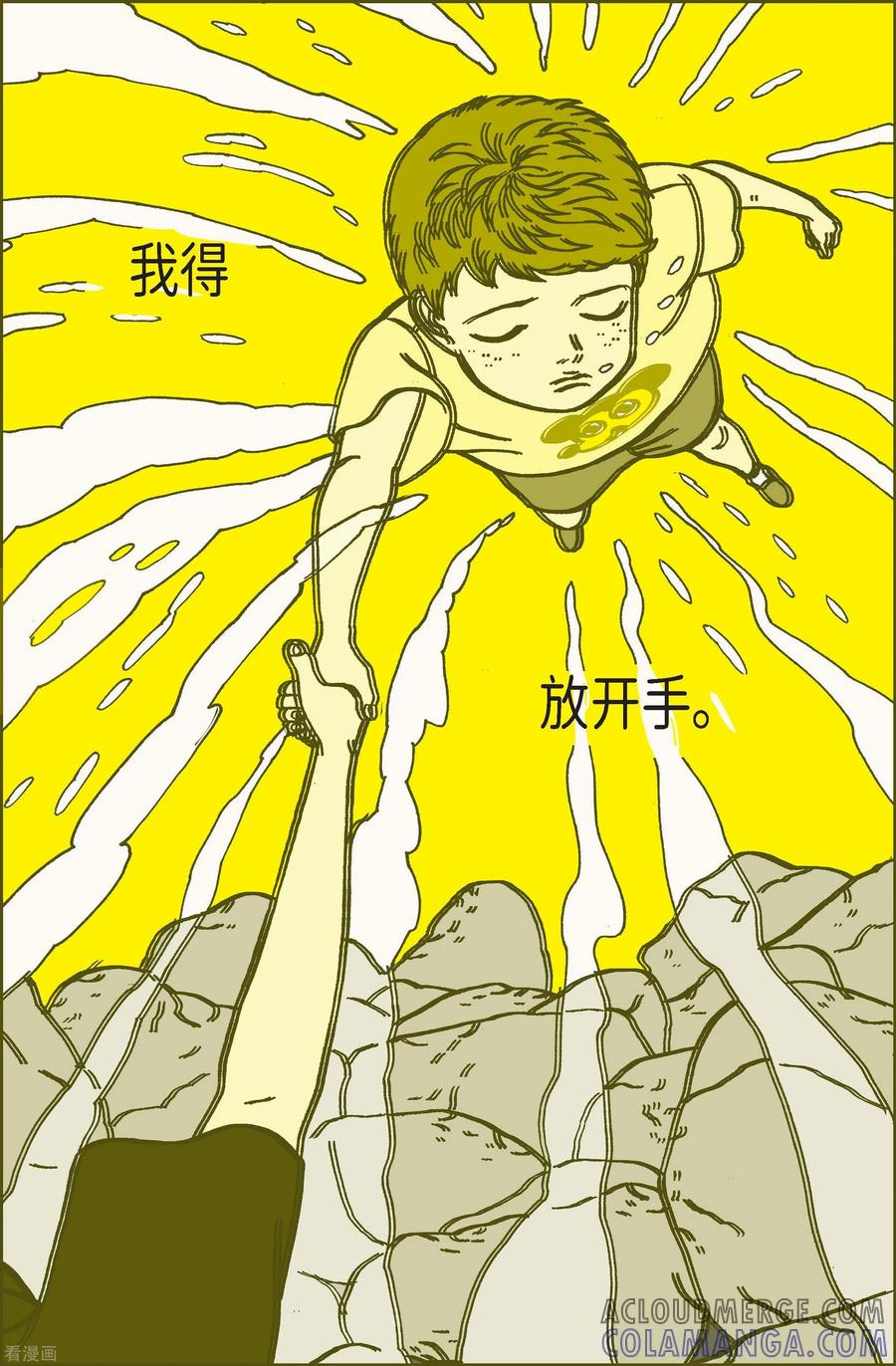 第56话杏树2-午夜搭档-EcomixMedia（第3张）