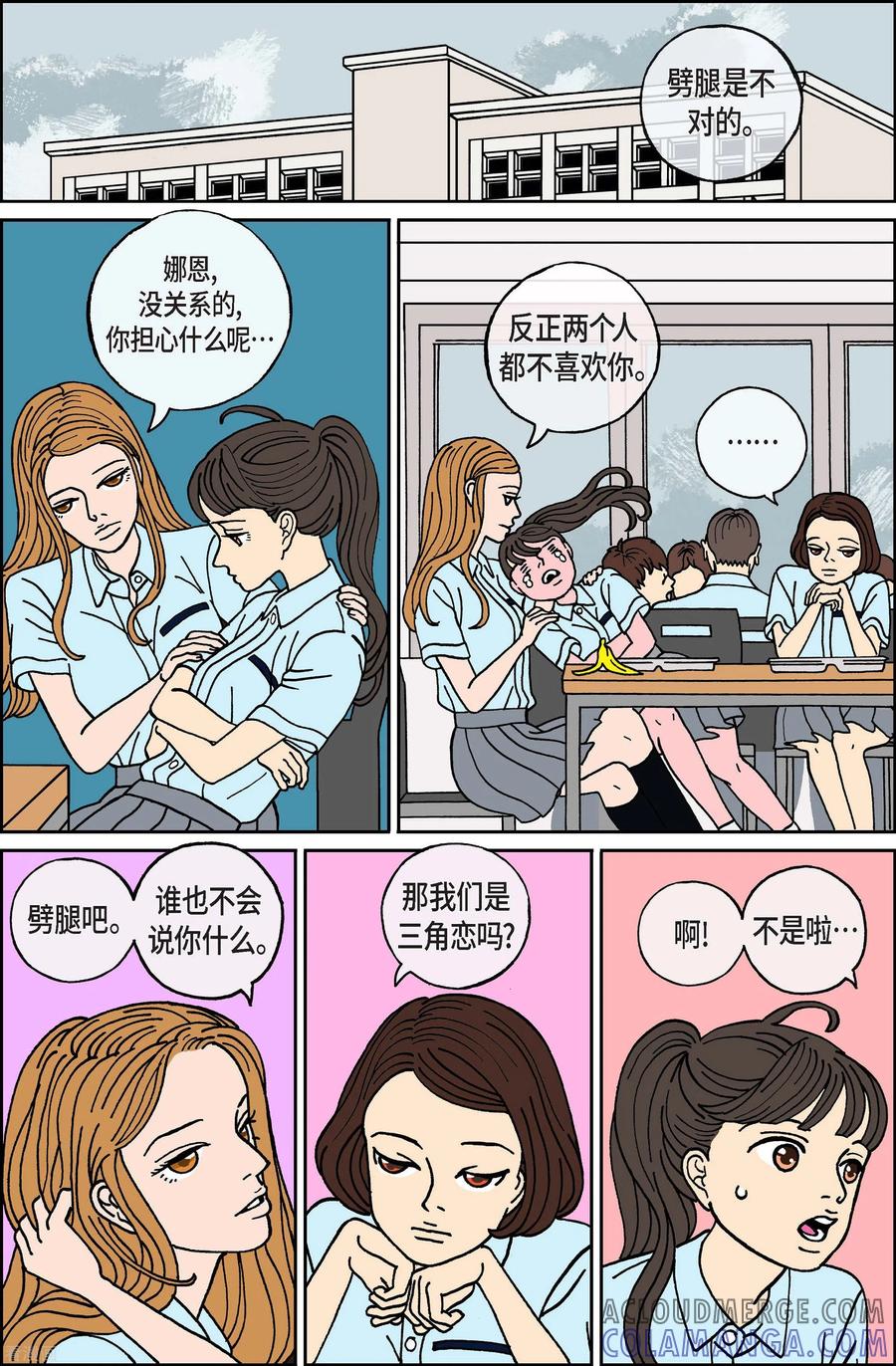 第57话杏树3-午夜搭档-EcomixMedia（第11张）