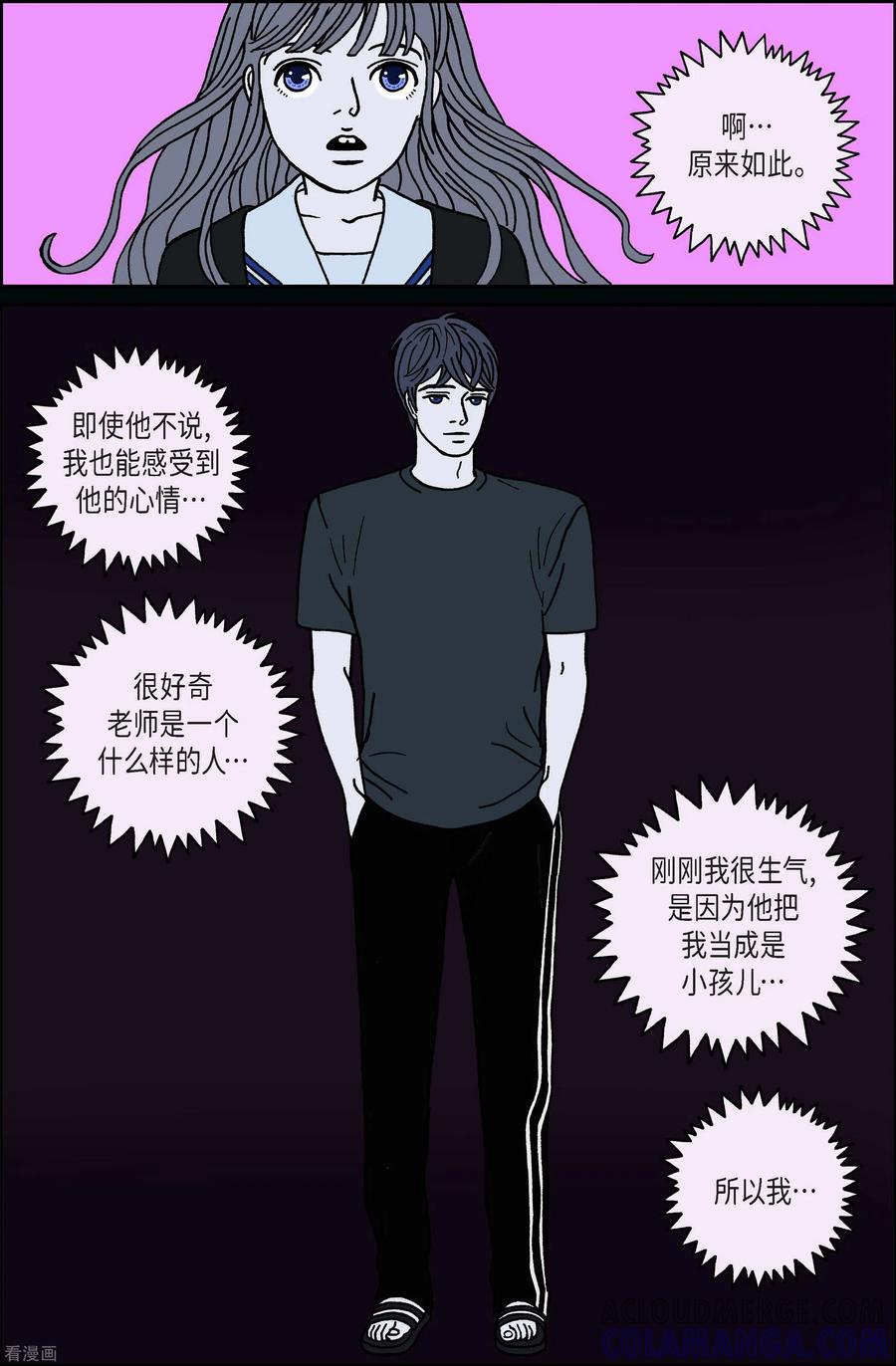 第57话杏树3-午夜搭档-EcomixMedia（第3张）