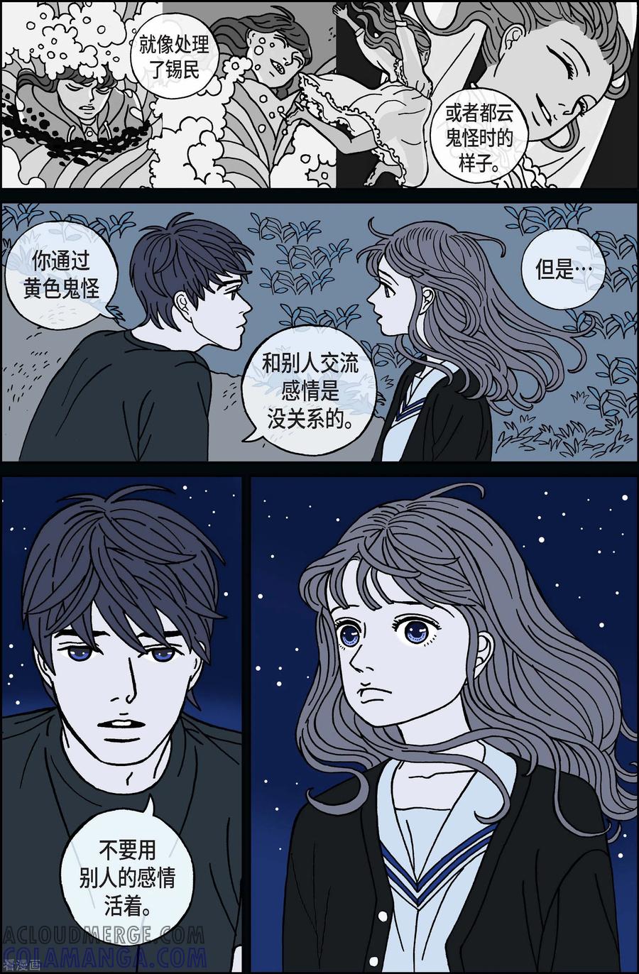 第57话杏树3-午夜搭档-EcomixMedia（第5张）