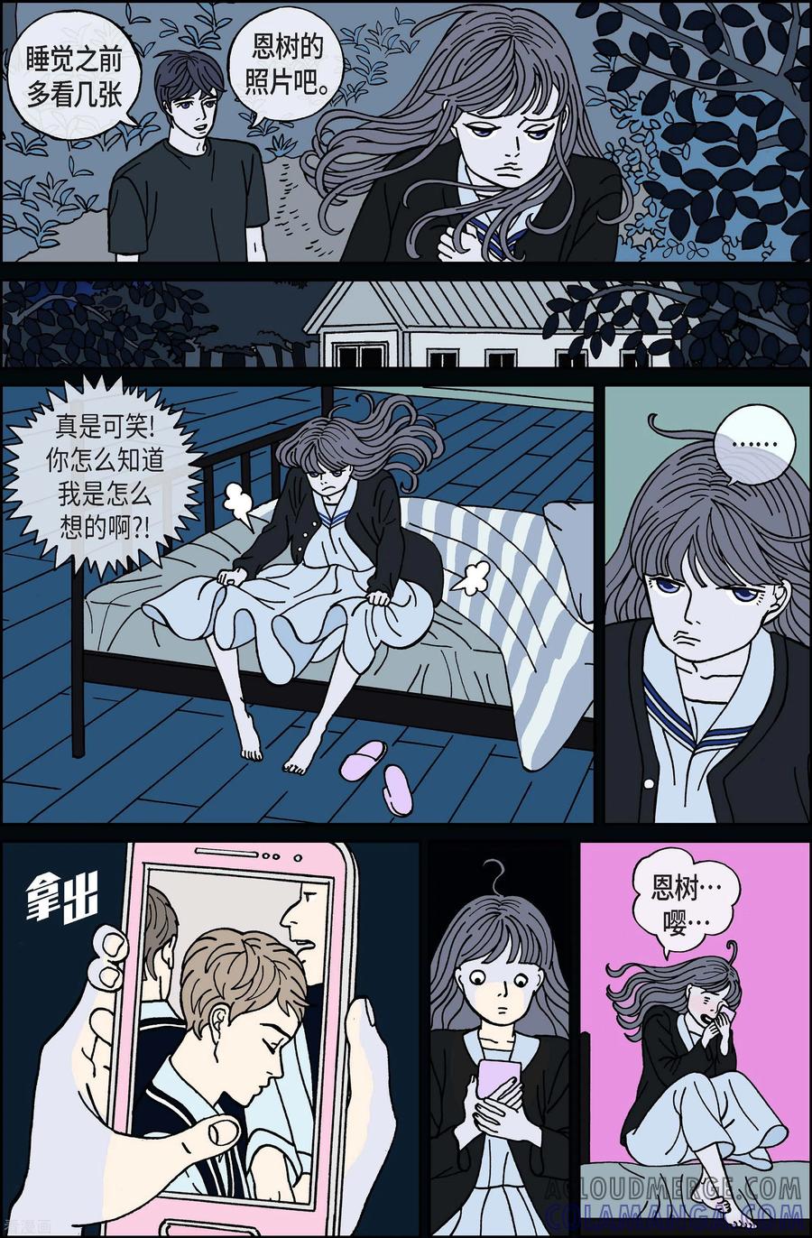 第57话杏树3-午夜搭档-EcomixMedia（第9张）