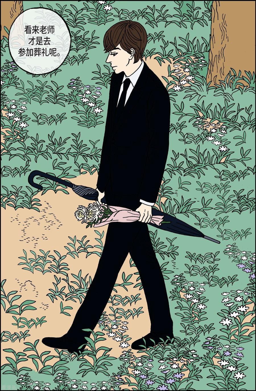 第57话杏树3-午夜搭档-EcomixMedia（第14张）