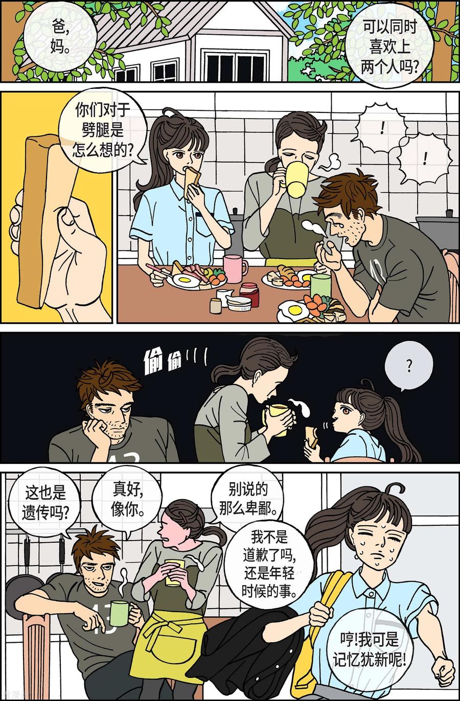 第57话杏树3-午夜搭档-EcomixMedia（第10张）