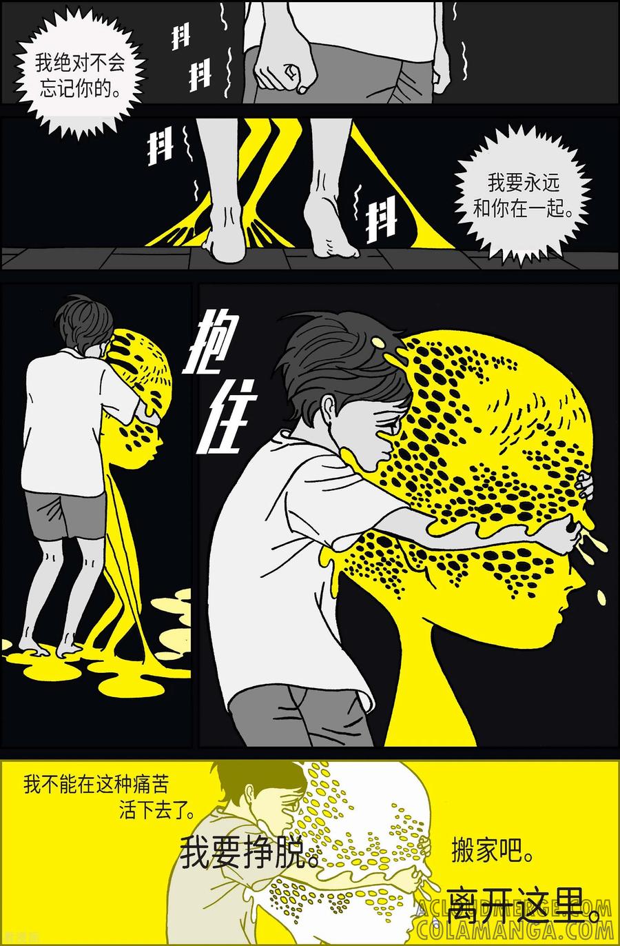 第57话杏树3-午夜搭档-EcomixMedia（第7张）