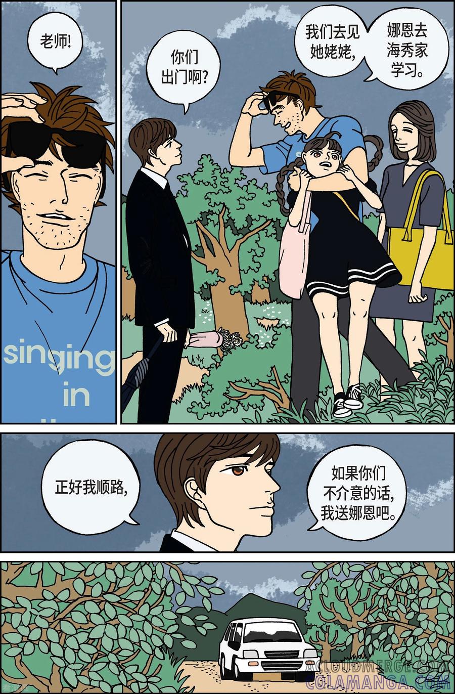 第58话杏树4-午夜搭档-EcomixMedia（第3张）