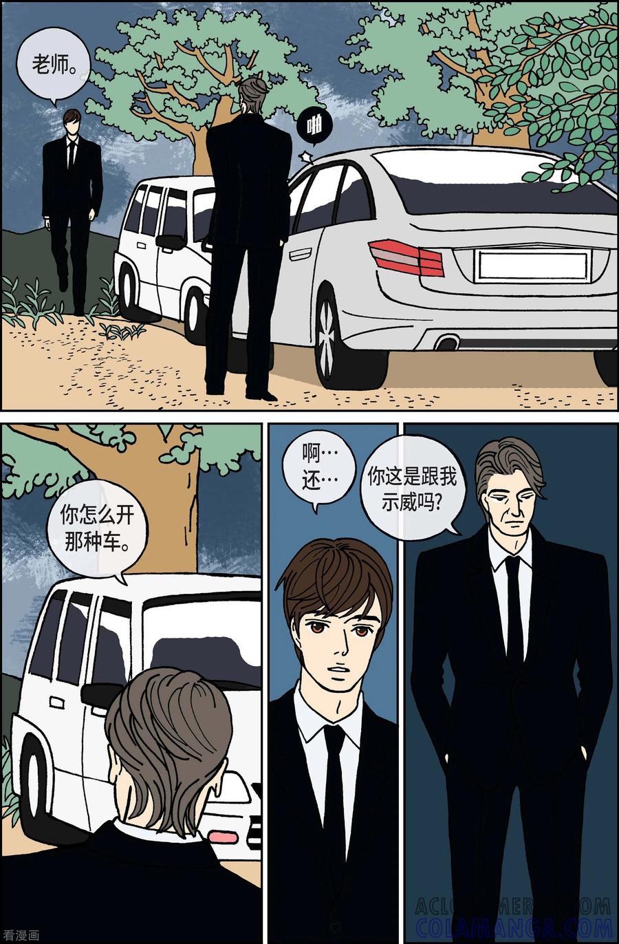 第58话杏树4-午夜搭档-EcomixMedia（第11张）