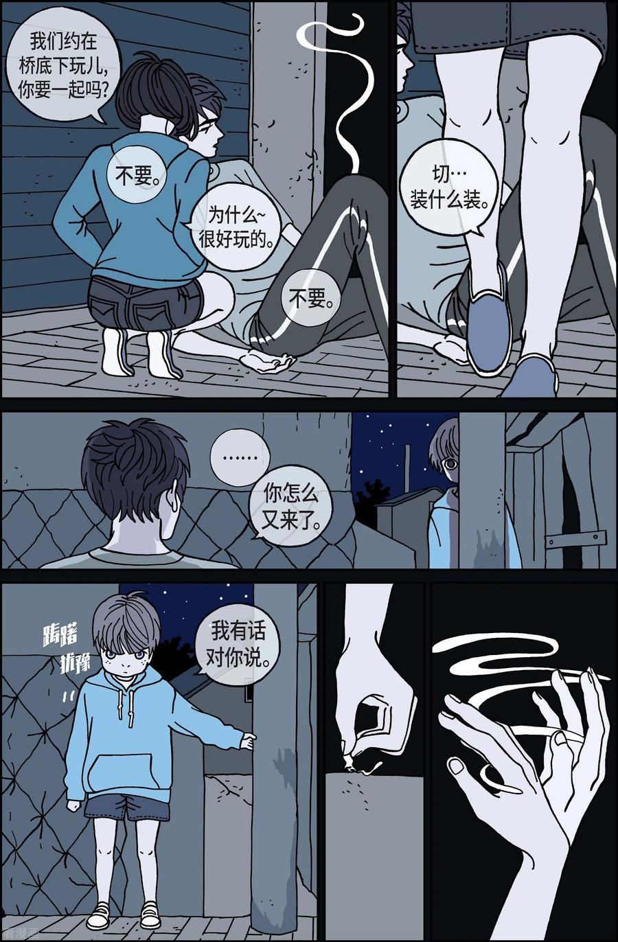 第59话杏树5-午夜搭档-EcomixMedia（第4张）