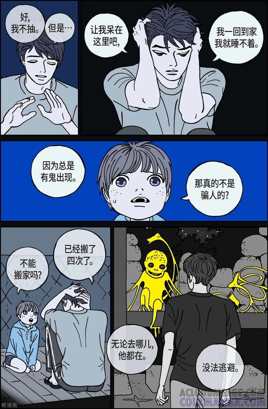 第59话杏树5-午夜搭档-EcomixMedia（第7张）