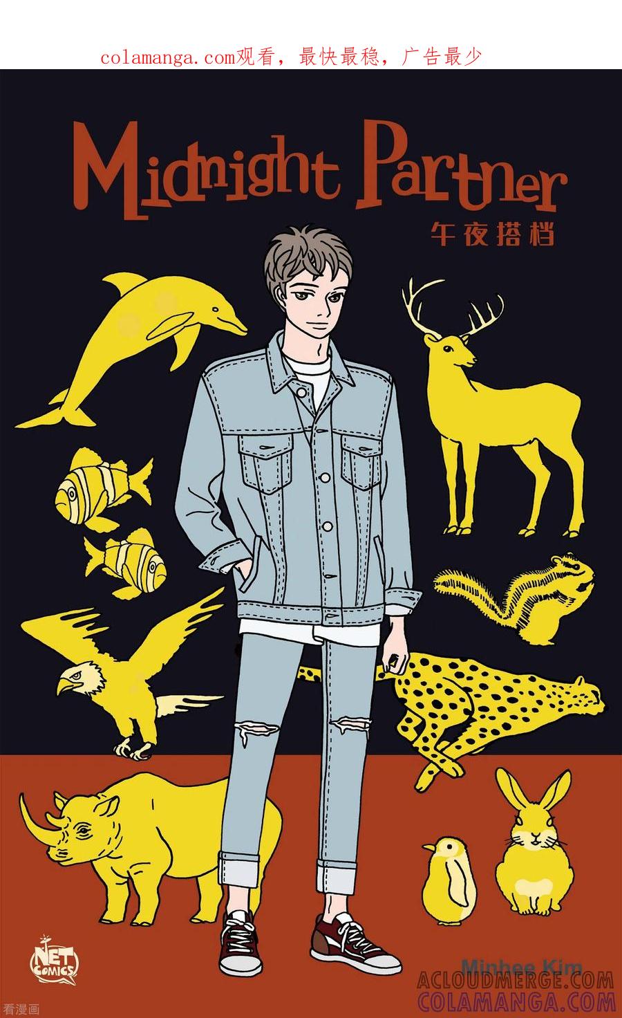 第59话杏树5-午夜搭档-EcomixMedia（第1张）