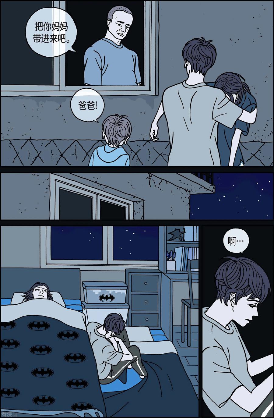 第59话杏树5-午夜搭档-EcomixMedia（第10张）
