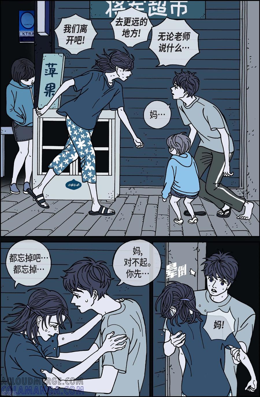第59话杏树5-午夜搭档-EcomixMedia（第9张）