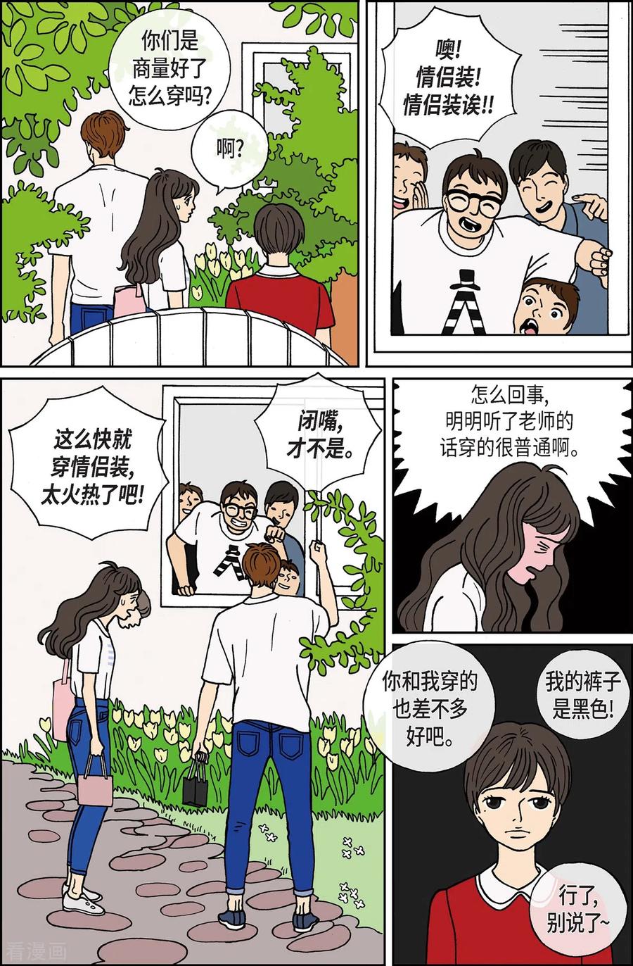 第6话腿怪2-午夜搭档-EcomixMedia（第4张）