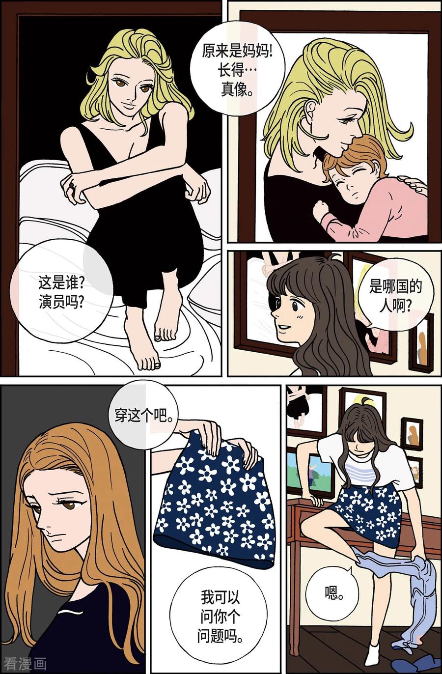 第6话腿怪2-午夜搭档-EcomixMedia（第8张）