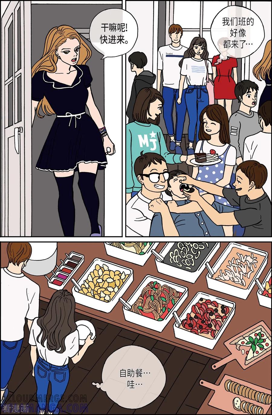 第6话腿怪2-午夜搭档-EcomixMedia（第5张）