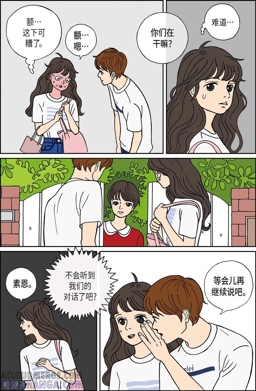第6话腿怪2-午夜搭档-EcomixMedia（第3张）