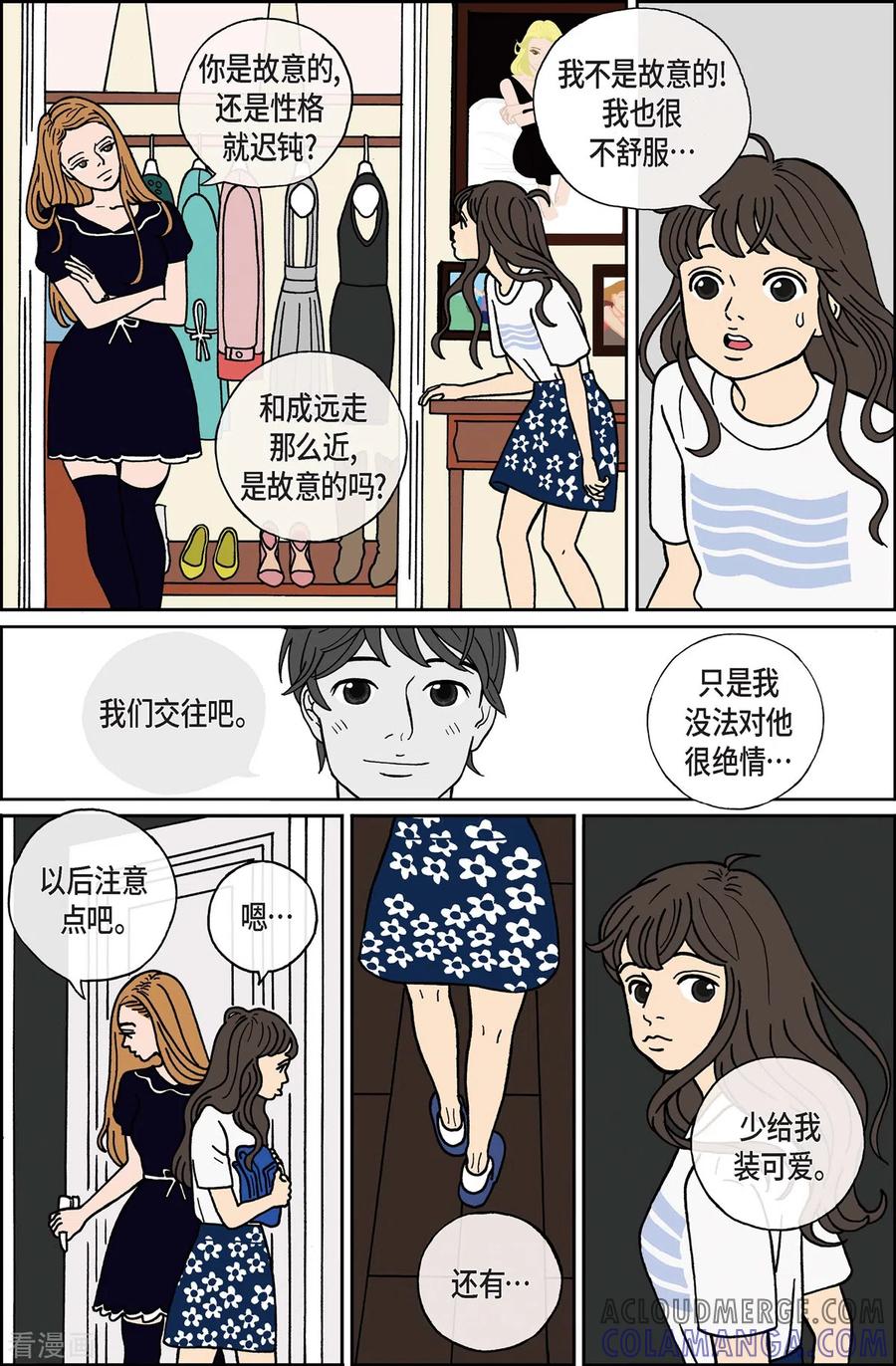 第6话腿怪2-午夜搭档-EcomixMedia（第9张）