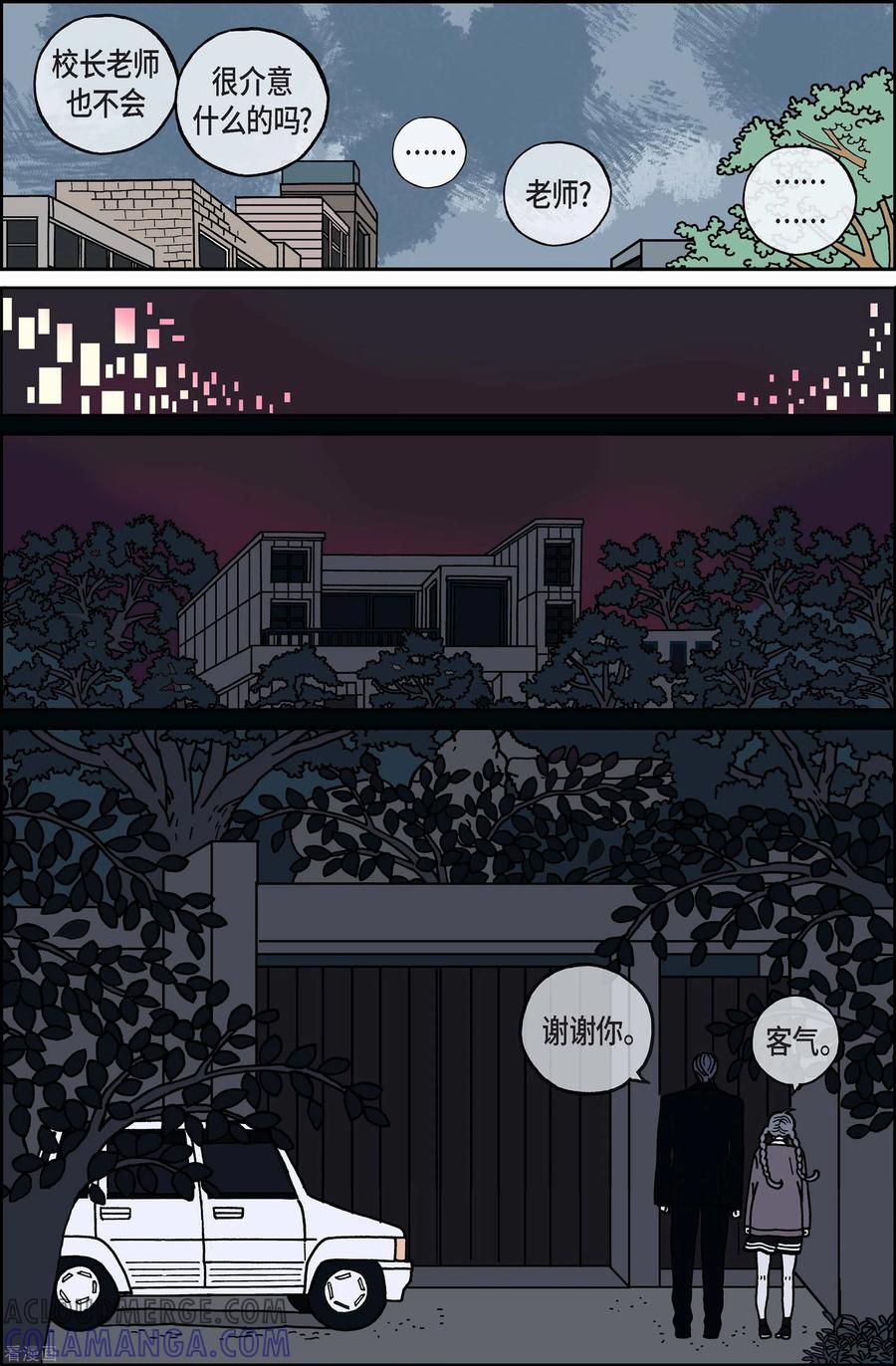 第60话杏树6-午夜搭档-EcomixMedia（第7张）