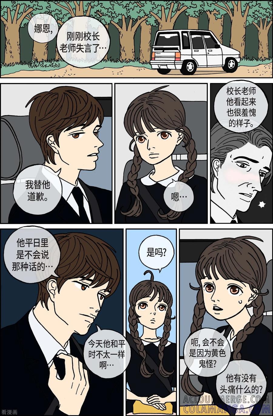 第60话杏树6-午夜搭档-EcomixMedia（第5张）