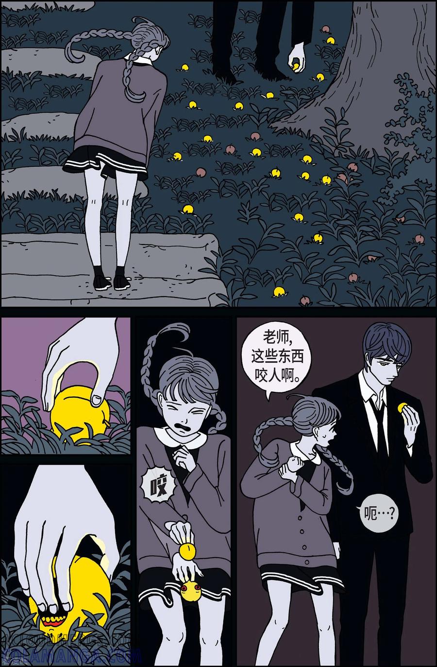 第60话杏树6-午夜搭档-EcomixMedia（第9张）